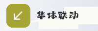 合作伙伴