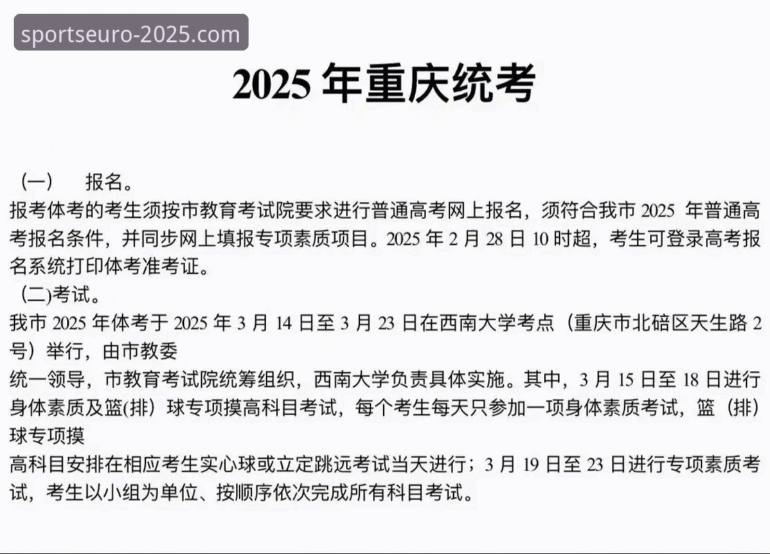 中欧体育2025新版功能详解 掌握中欧体育2025新版功能的实用指南——老用户深度体验分享